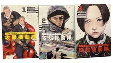 Ghost In The Shell Human Algorithm Vol 01 - 03