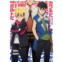 Poster Boruto - Boruto & Kawaki (52x38) - 1