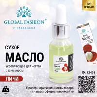 Ulei de cuticule uscata cu pipeta cu aroma de lychee, Global Fashion, 15 ml - 1